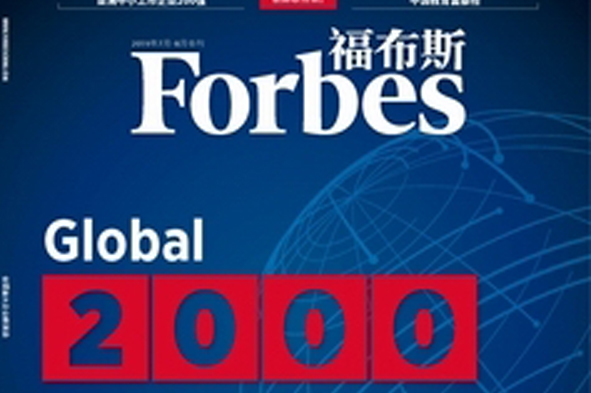 星空平台-星空(中国)
入选福布斯亚洲中小企业200强